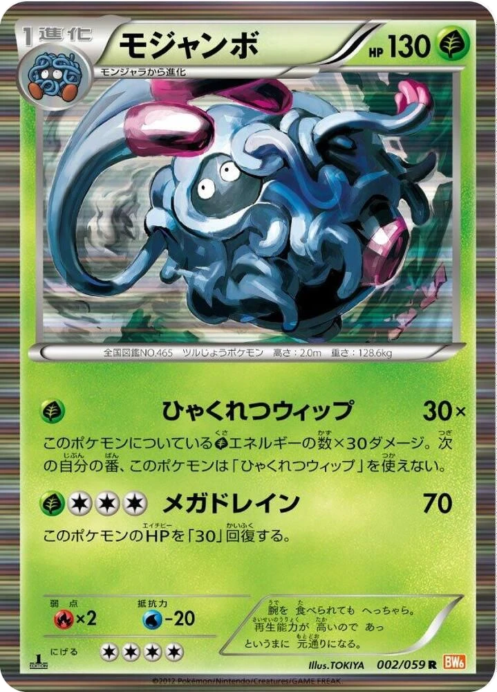 Tangrowth