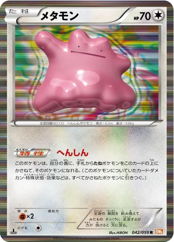 Ditto