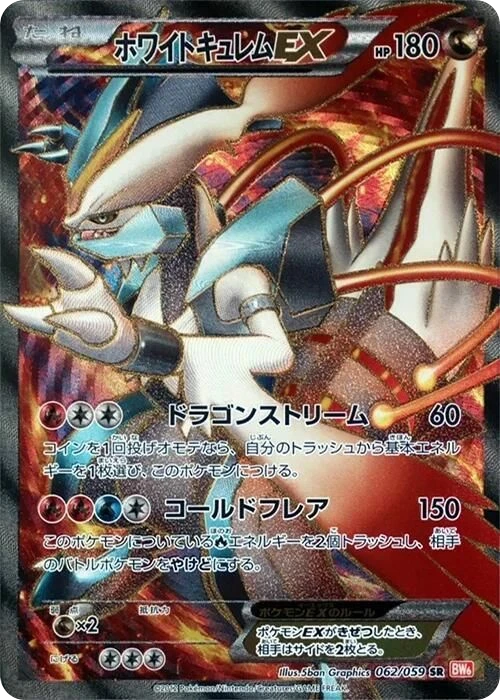 White Kyurem EX