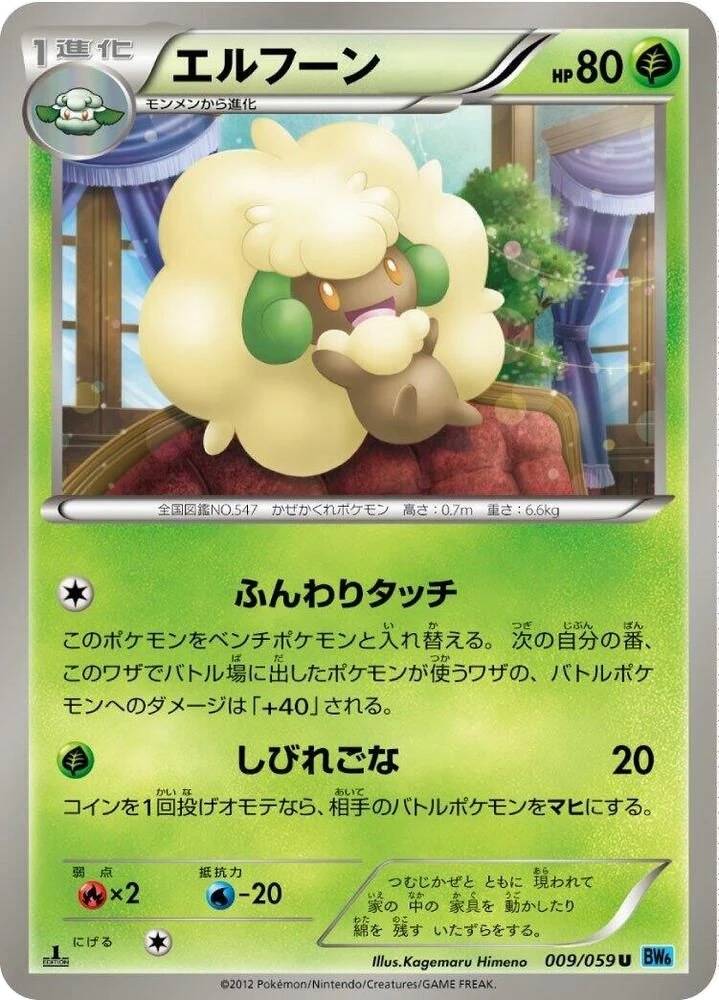 Whimsicott – Normal