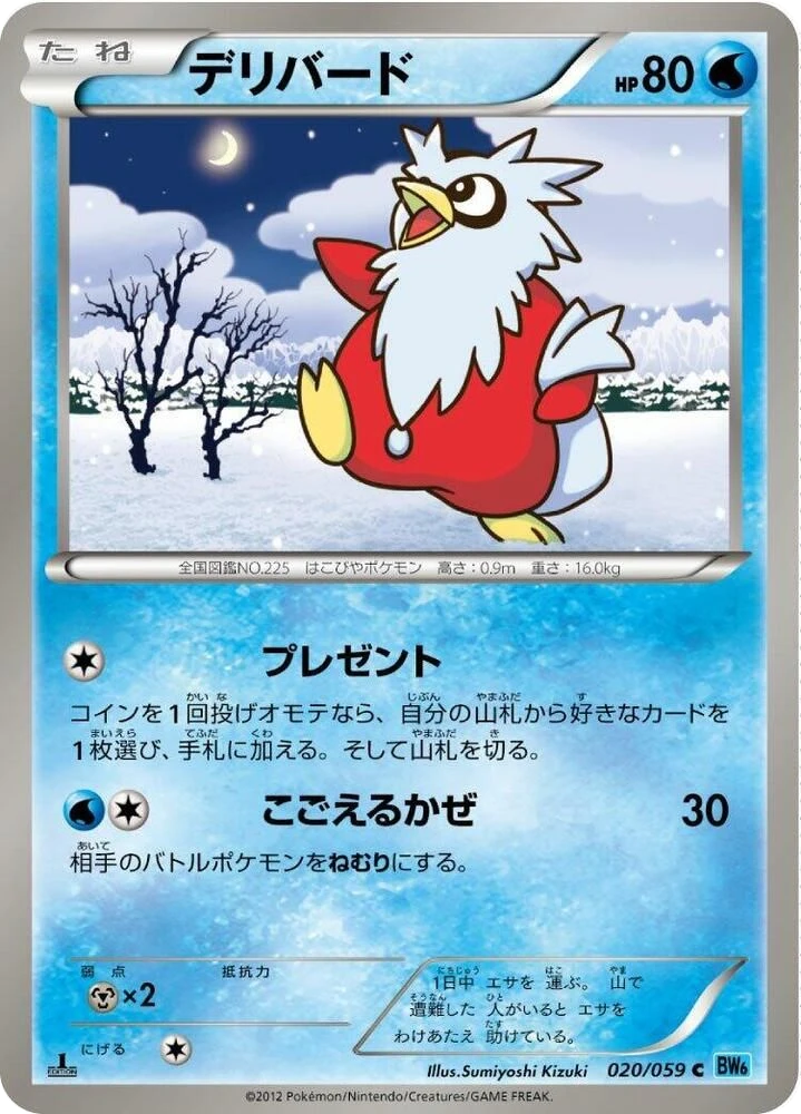 Delibird – Normal