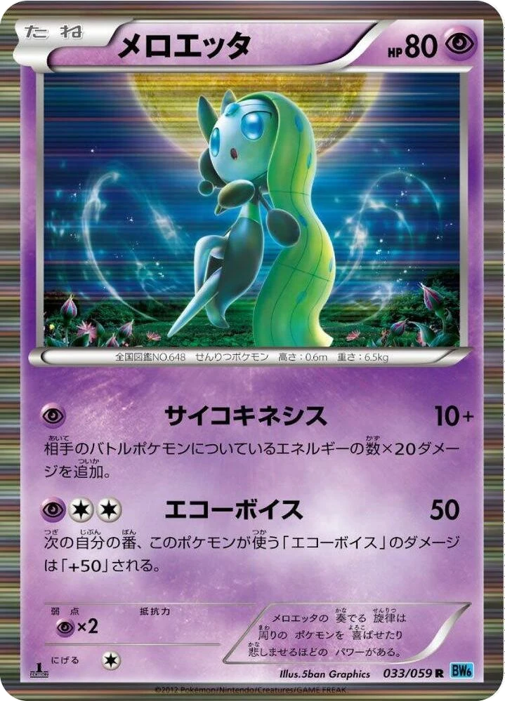 Meloetta – Holo · 1st Edition