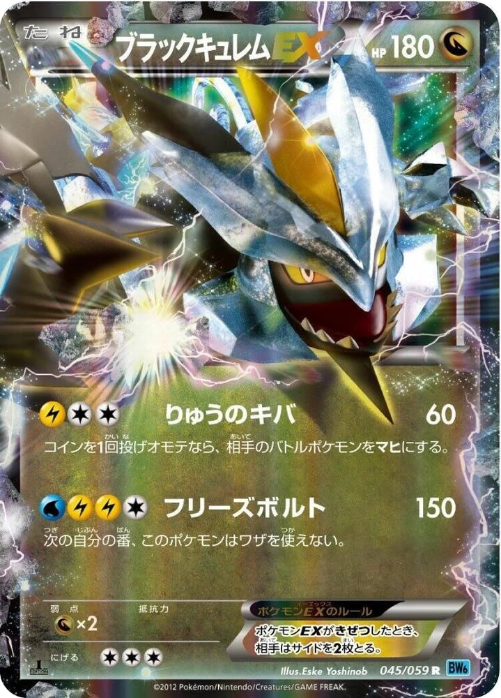 Black Kyurem EX – Holo