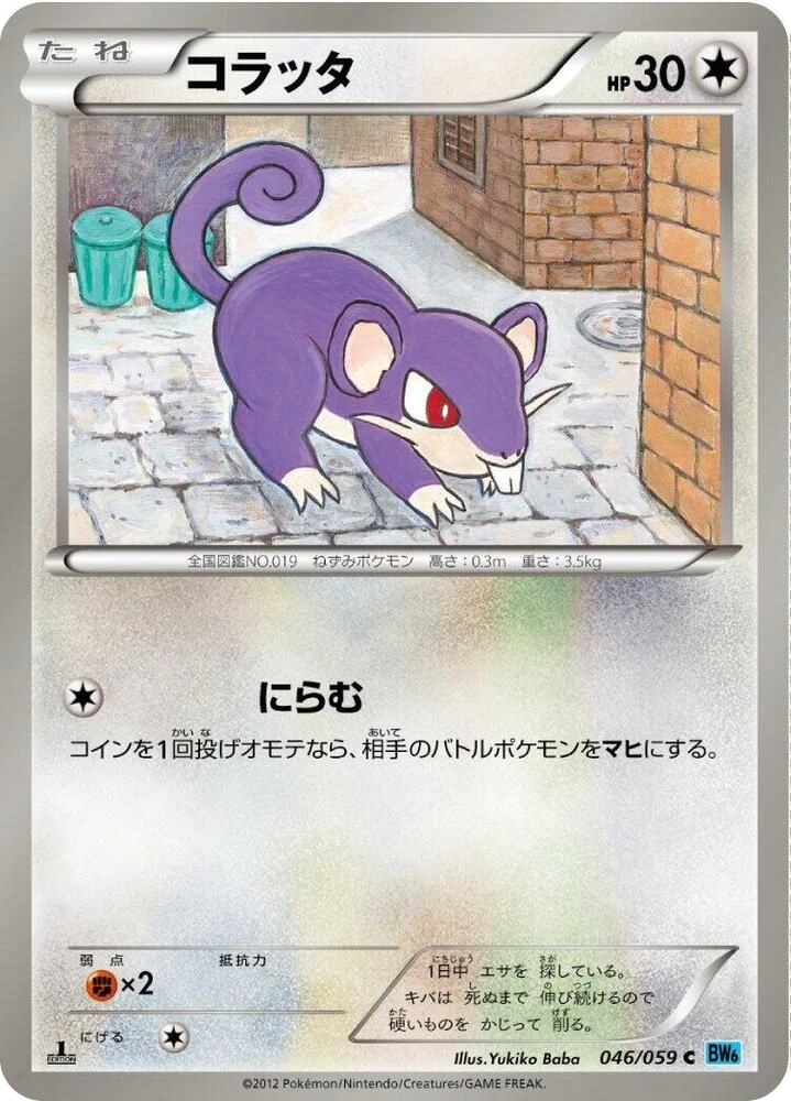 Rattata – Normal