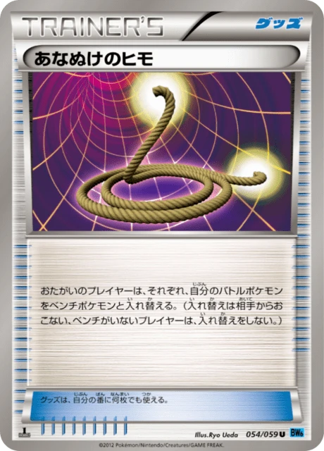 Escape Rope – Normal · 1st Edition