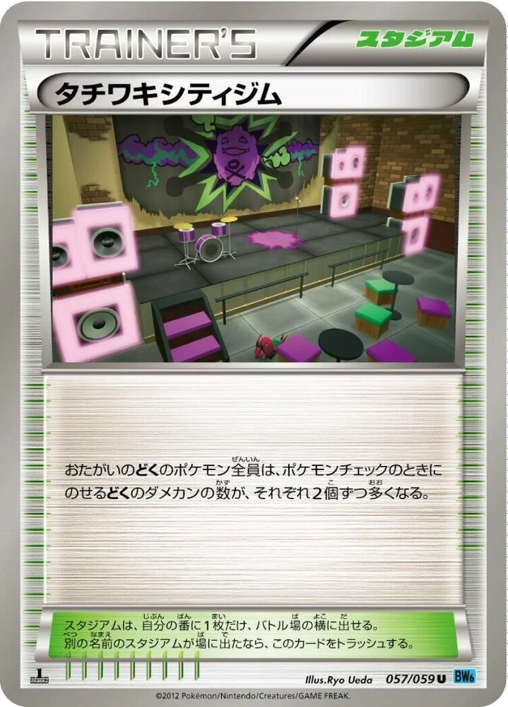 Virbank City Gym – Normal
