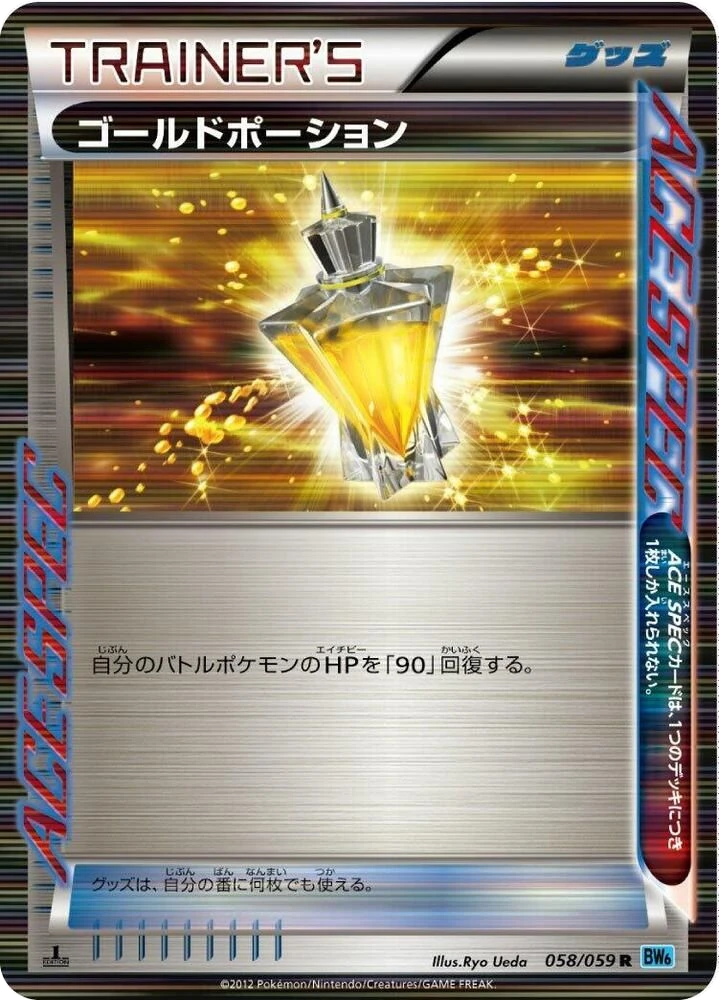Gold Potion