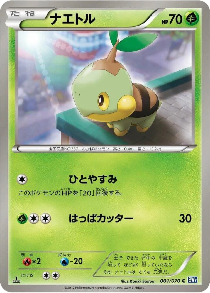 Turtwig – Normal