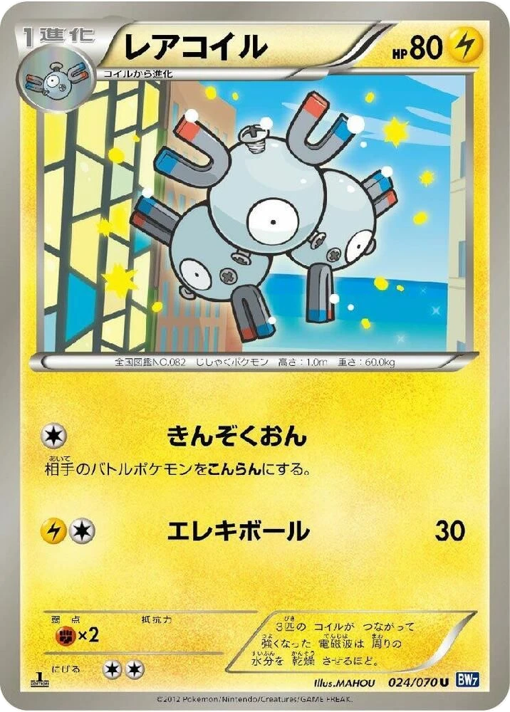 Magneton