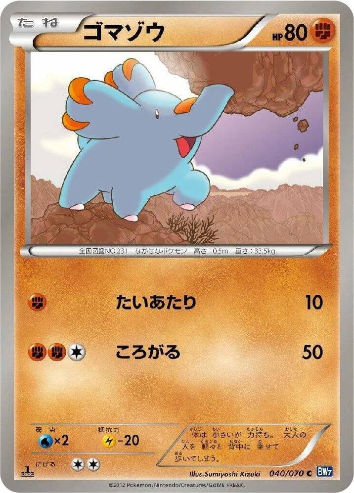 Phanpy – Normal