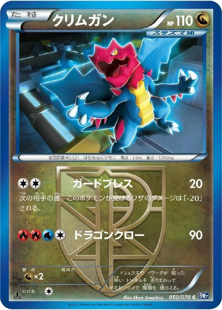 Druddigon (Team Plasma) – Normal · 1st Edition