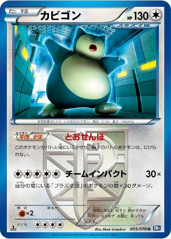 Snorlax (Team Plasma) – Normal · 1st Edition