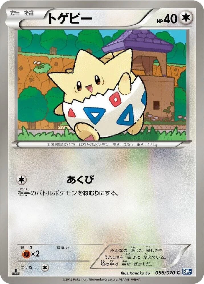 Togepi – Normal · 1st Edition