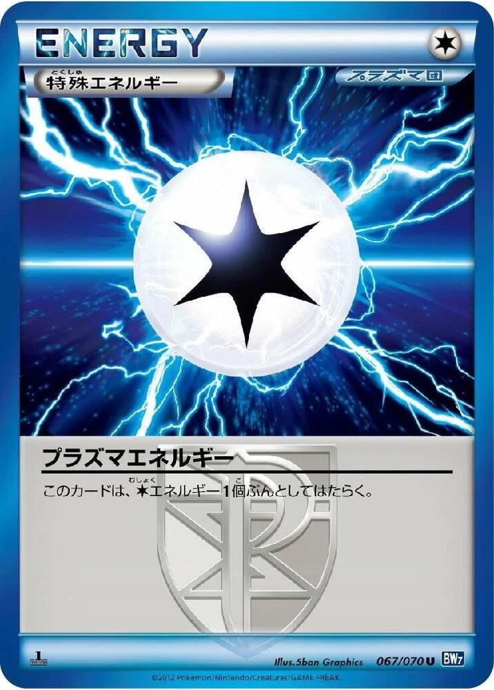 Plasma Energy – Normal