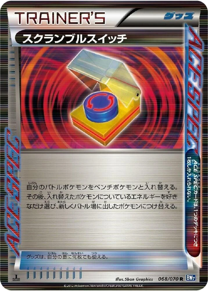 Scramble Switch – Holo