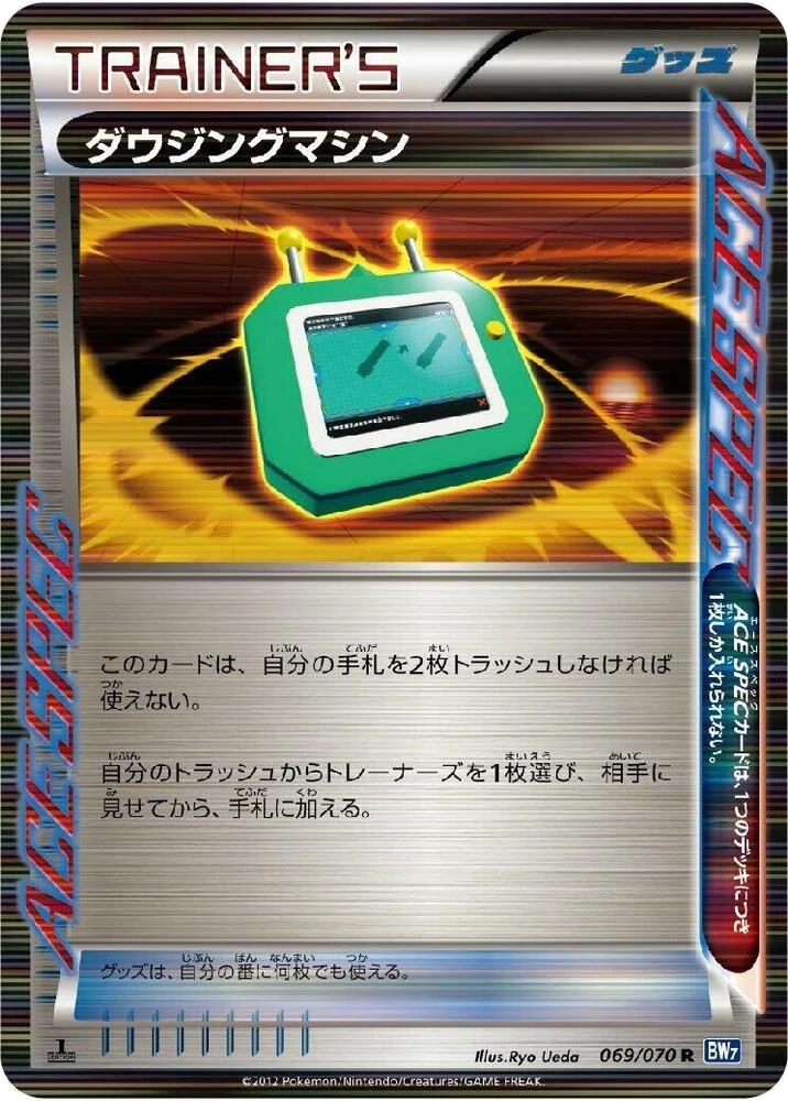 Dowsing Machine – Holo · 1st Edition