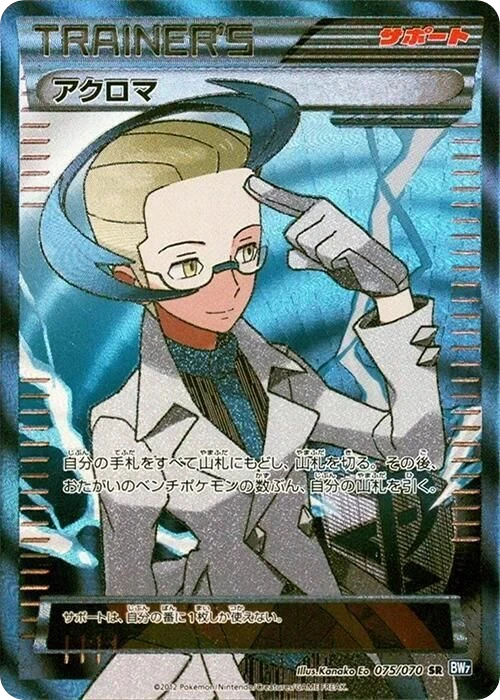 Colress – Holo