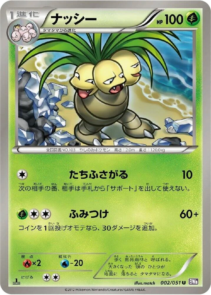 Exeggutor – Normal · 1st Edition