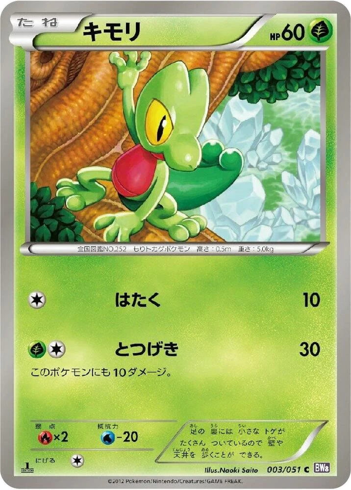 Treecko – Normal · 1st Edition