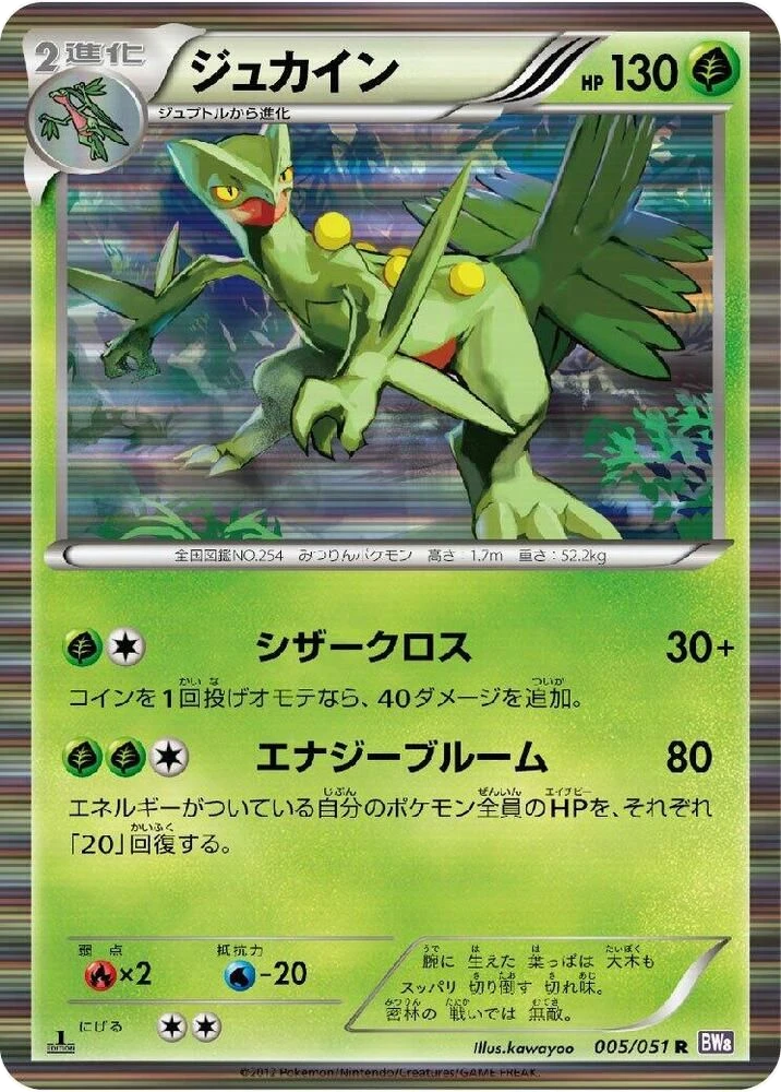 Sceptile