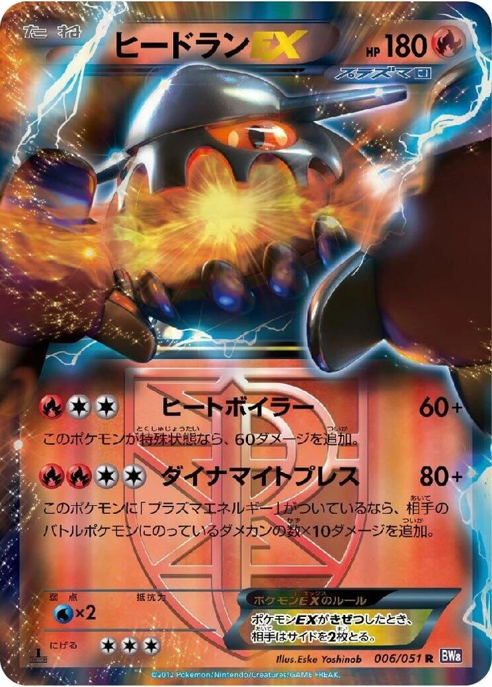 Heatran EX (Team Plasma)