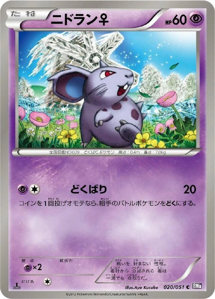 NidoranF