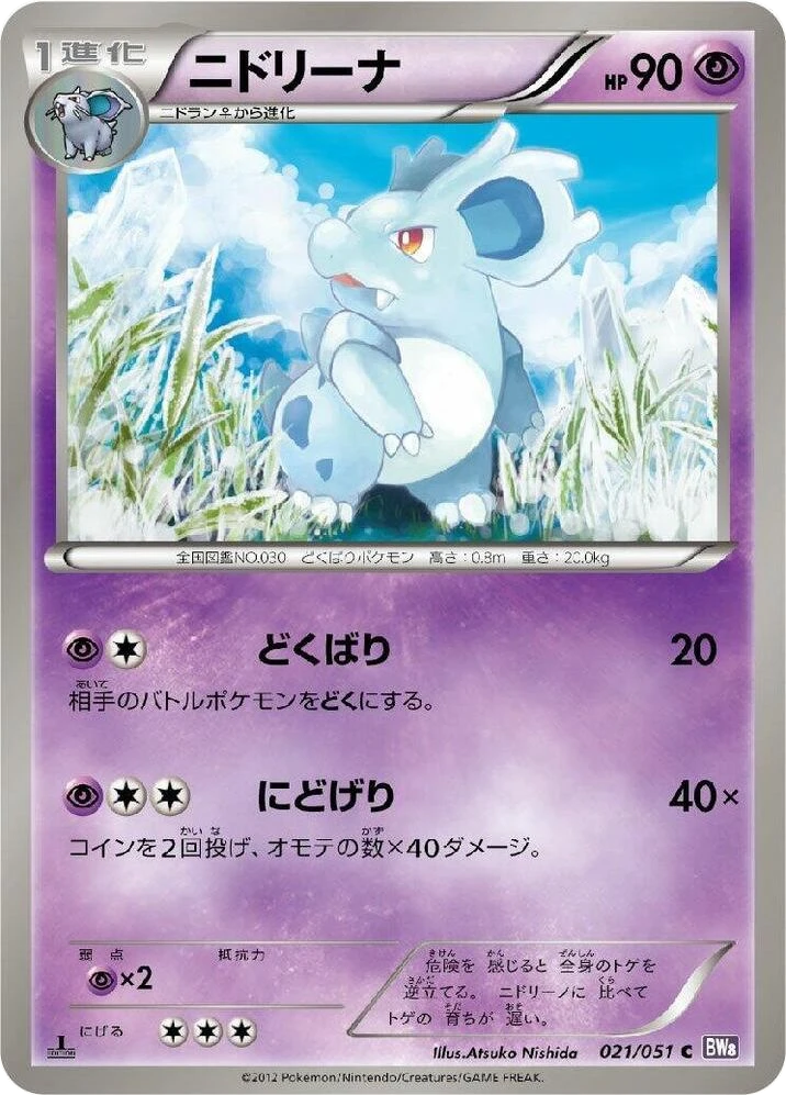 Nidorina – Normal · 1st Edition