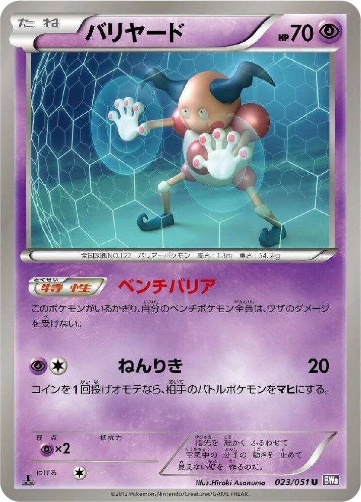 Mr. Mime