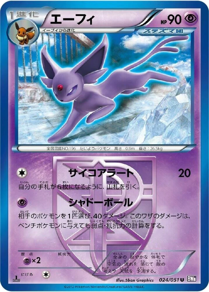 Espeon (Team Plasma)