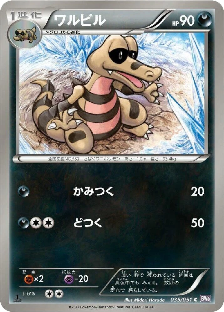 Krokorok – Normal · 1st Edition