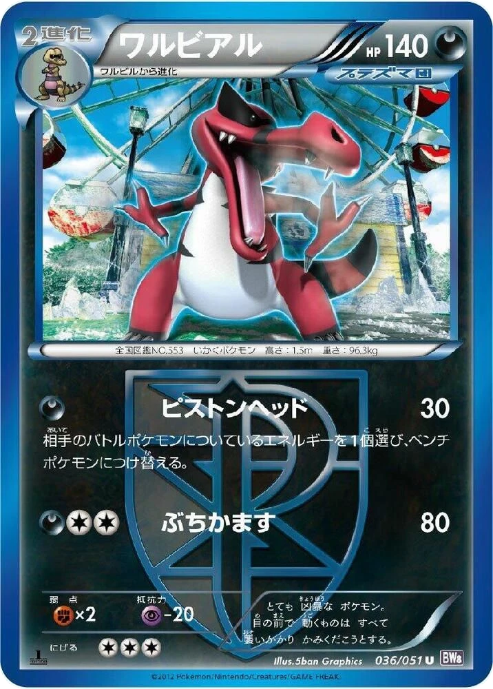 Krookodile (Team Plasma) – Normal · 1st Edition