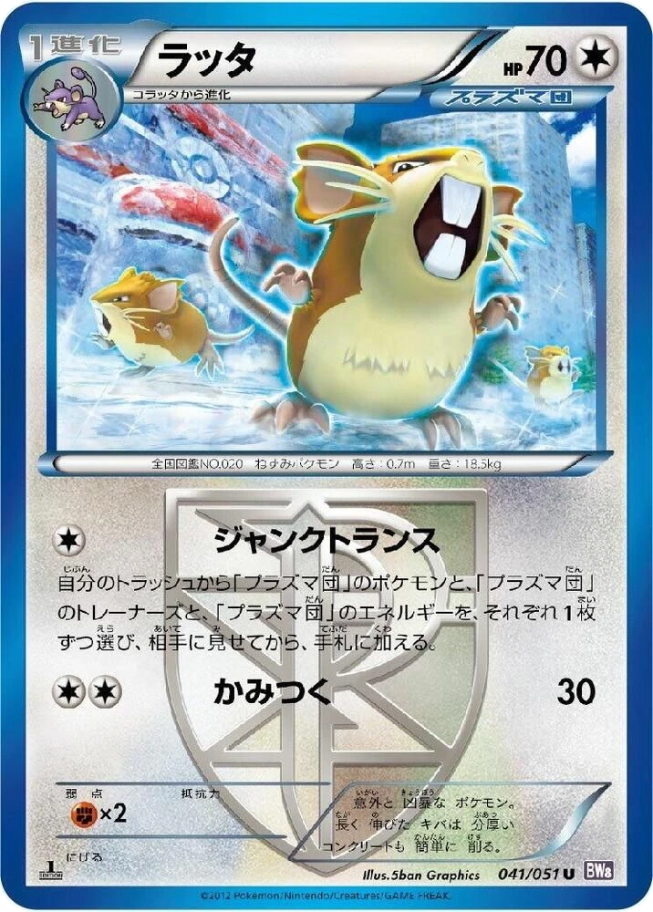 Raticate (Team Plasma) – Normal · 1st Edition