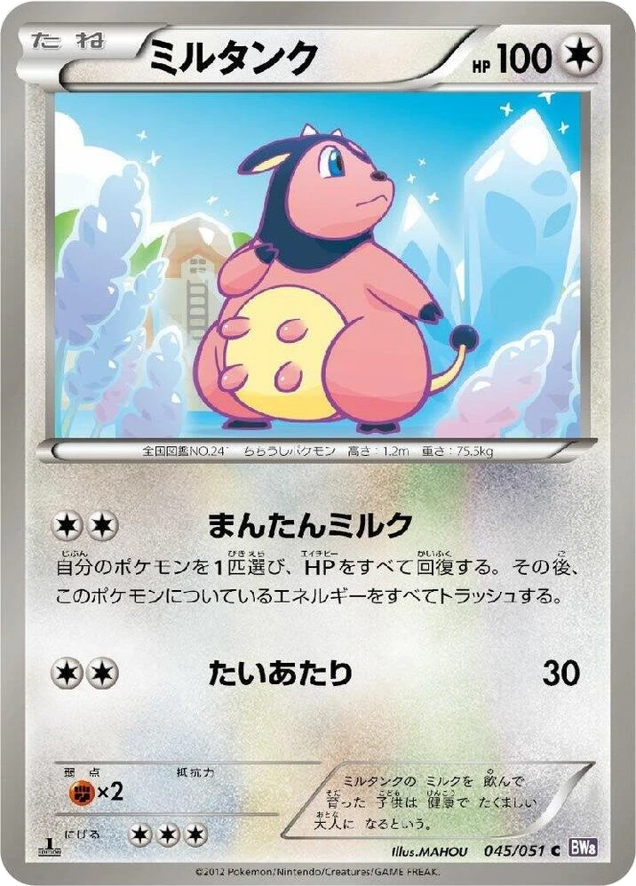 Miltank – Normal · 1st Edition