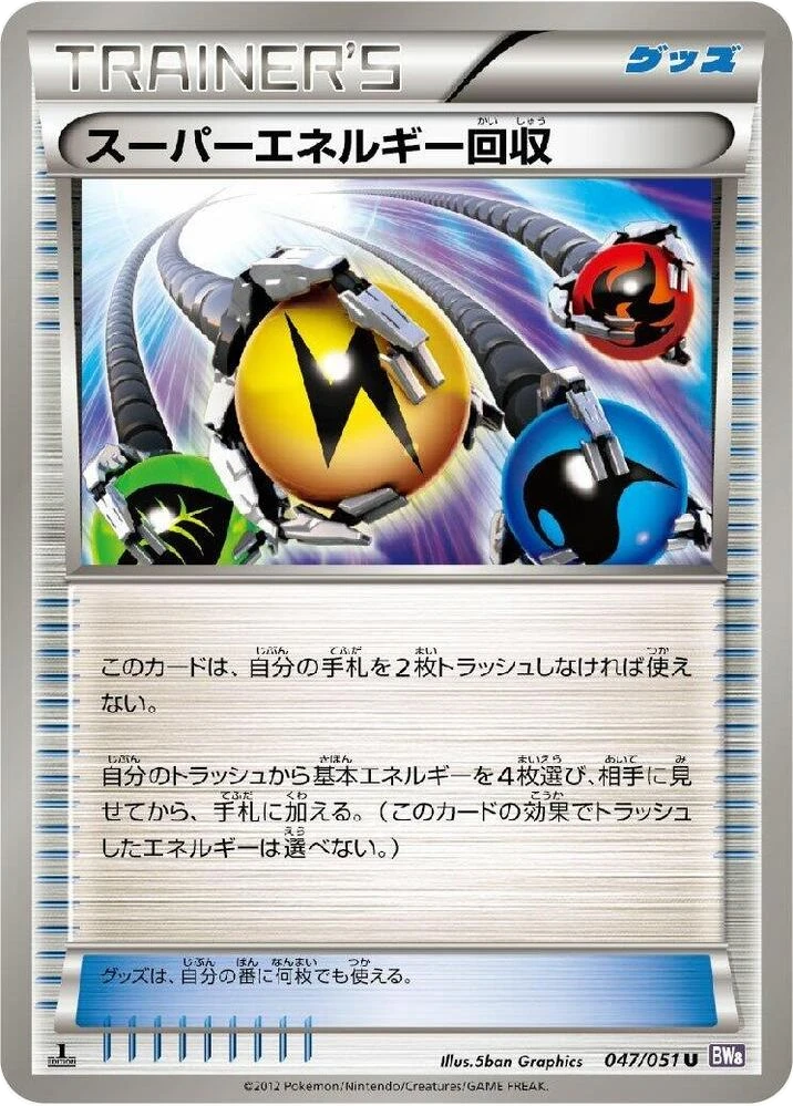 Superior Energy Retrieval – Normal · 1st Edition