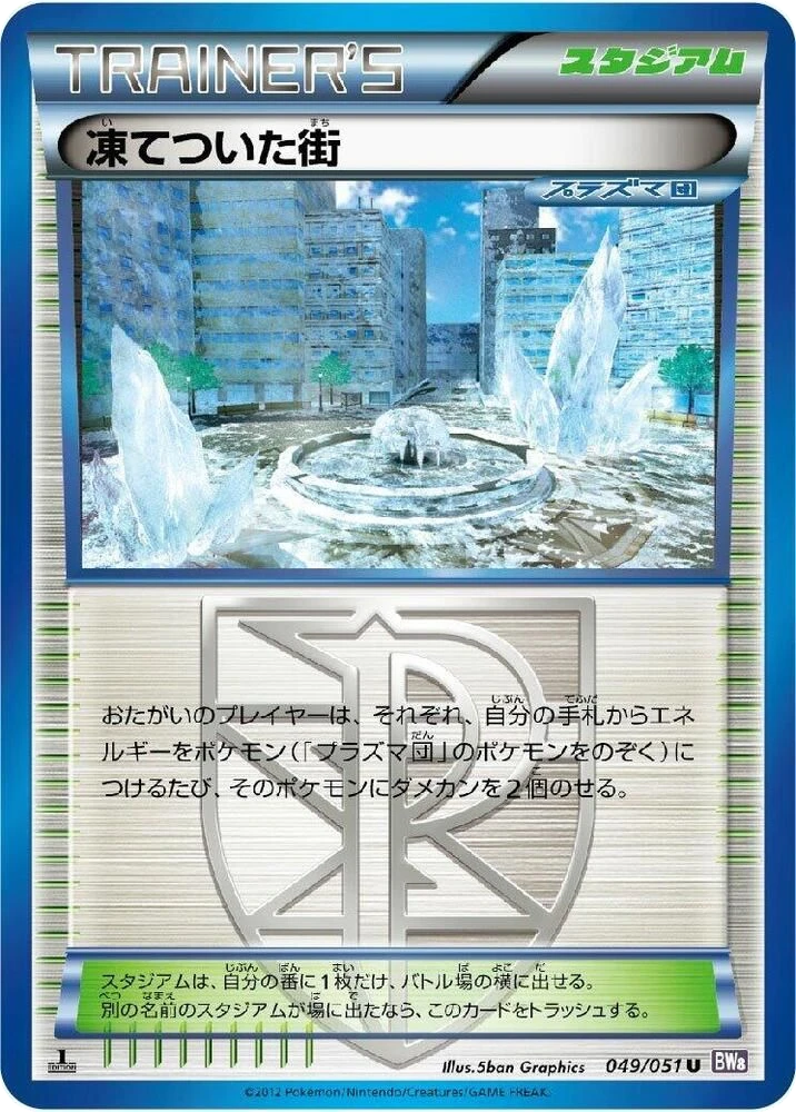 Frozen City – Normal · 1st Edition