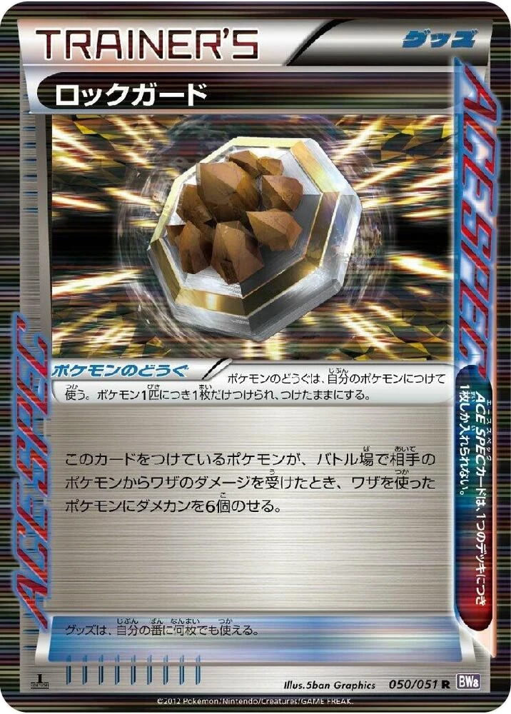 Rock Guard – Holo · 1st Edition
