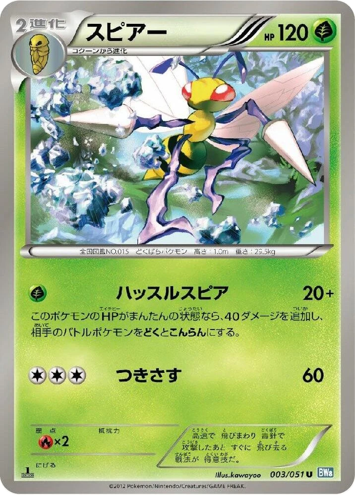 Beedrill – Normal