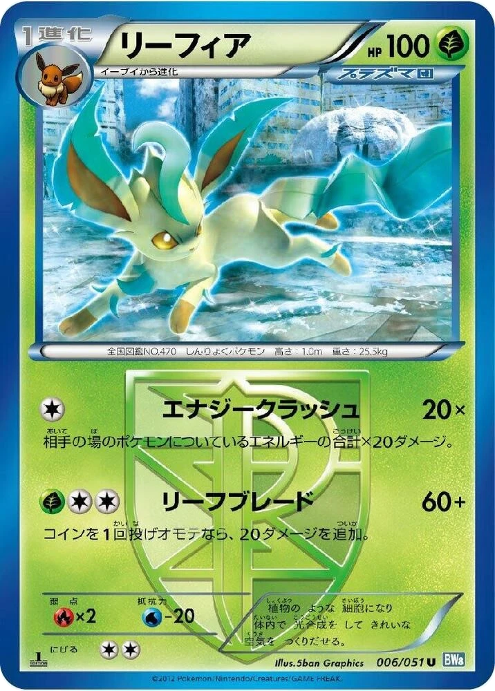 Leafeon (Team Plasma) – Normal · 1st Edition