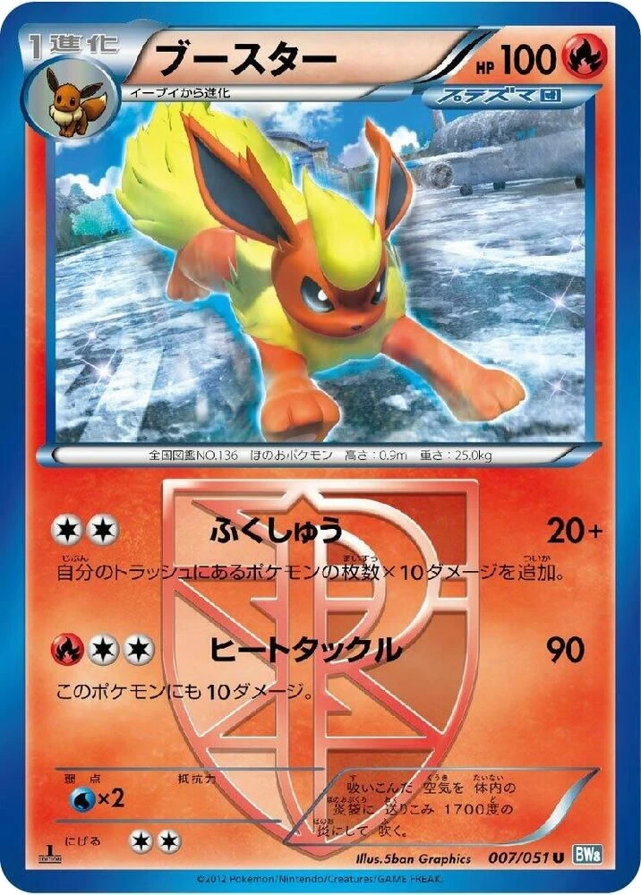 Flareon (Team Plasma) – Normal · 1st Edition