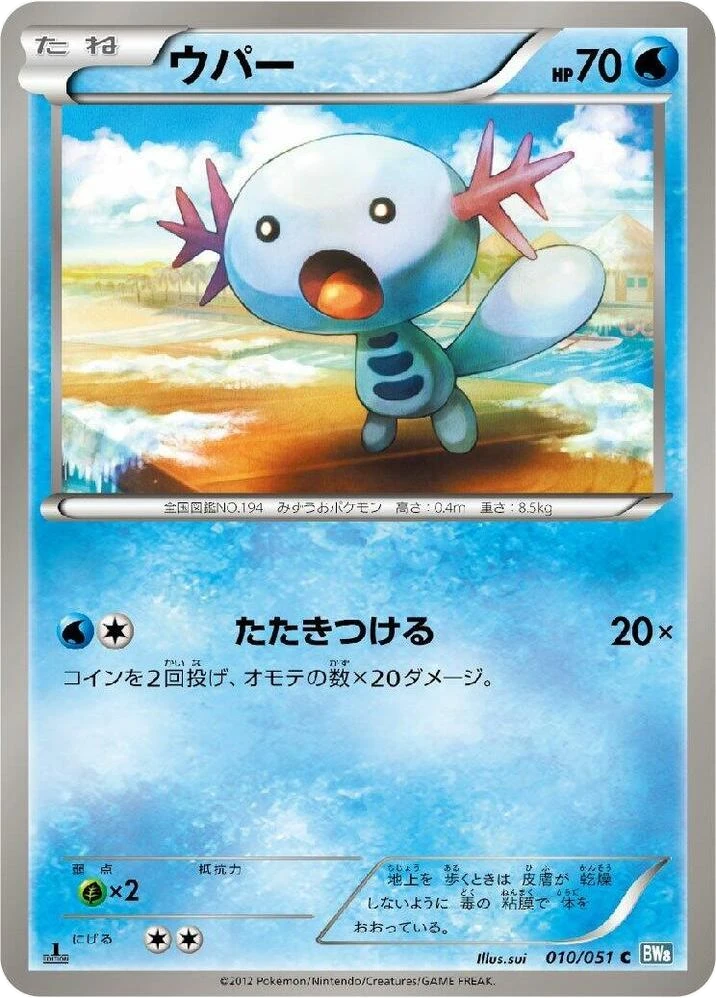 Wooper – Normal