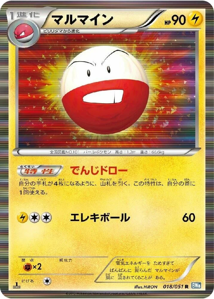 Electrode