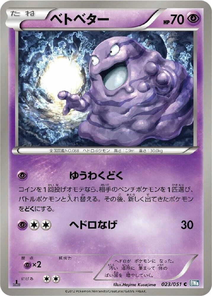 Grimer – Normal · 1st Edition