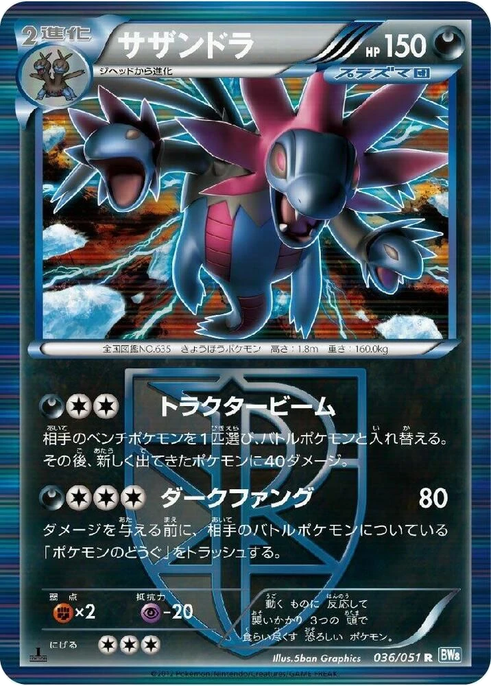 Hydreigon (Team Plasma)