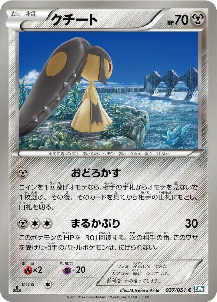 Mawile – Normal · 1st Edition