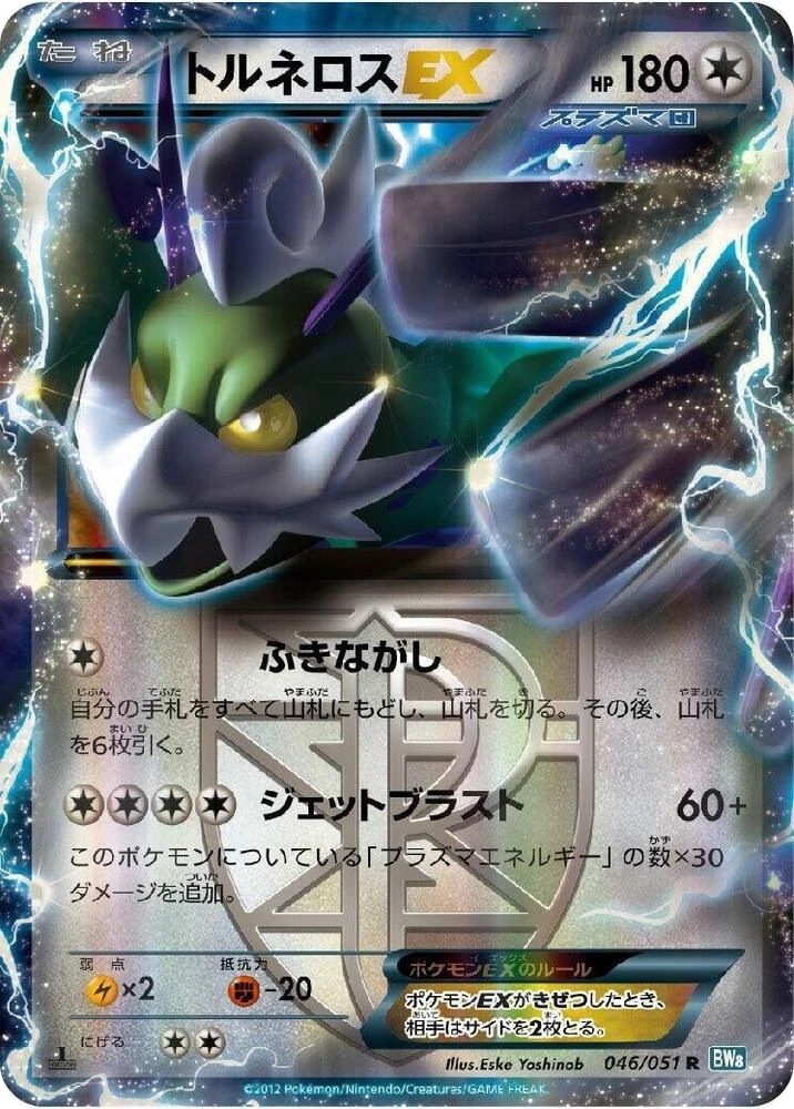 Tornadus EX (Team Plasma) – Normal