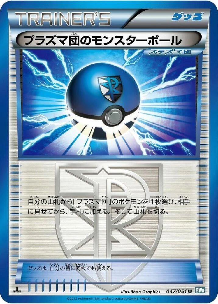 Team Plasma Ball – Normal · 1st Edition