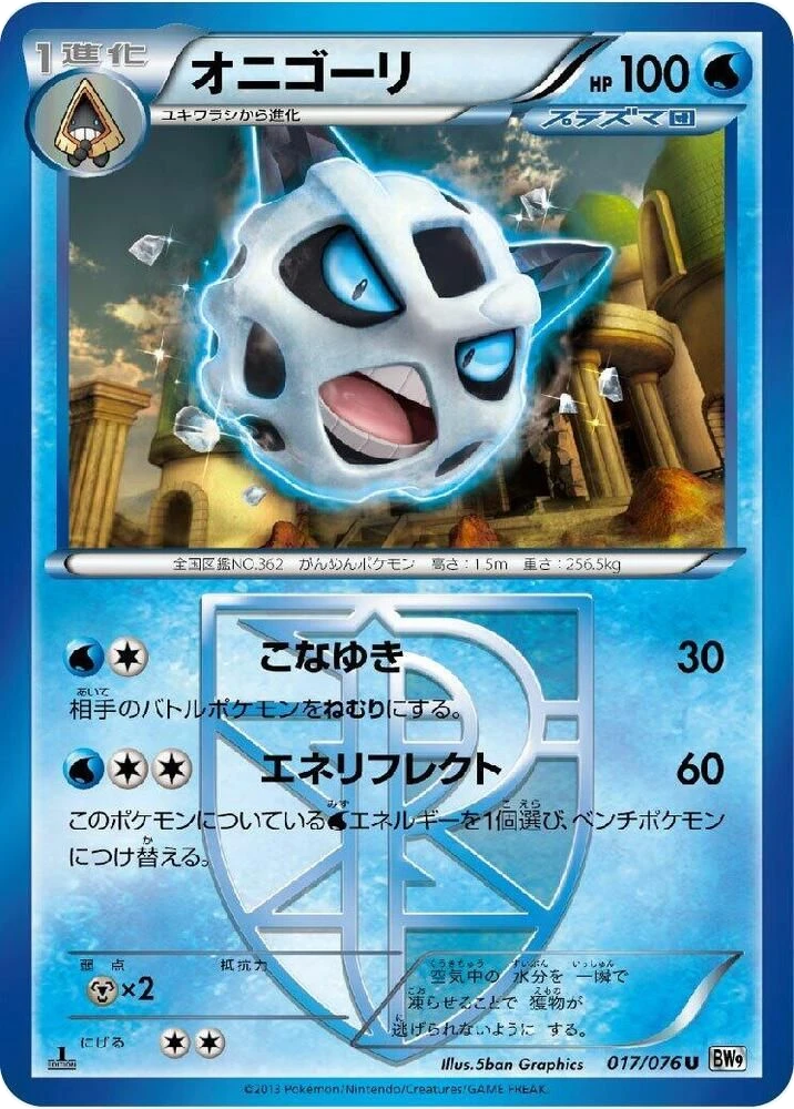Glalie (Team Plasma) – Normal