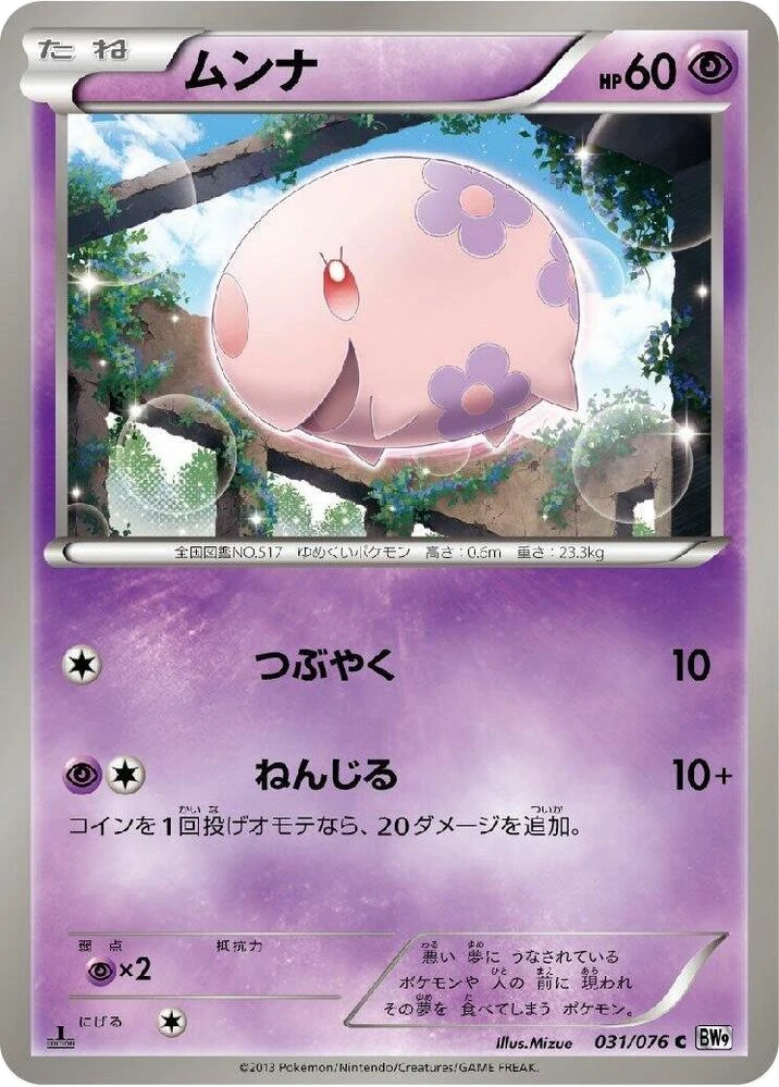 Munna
