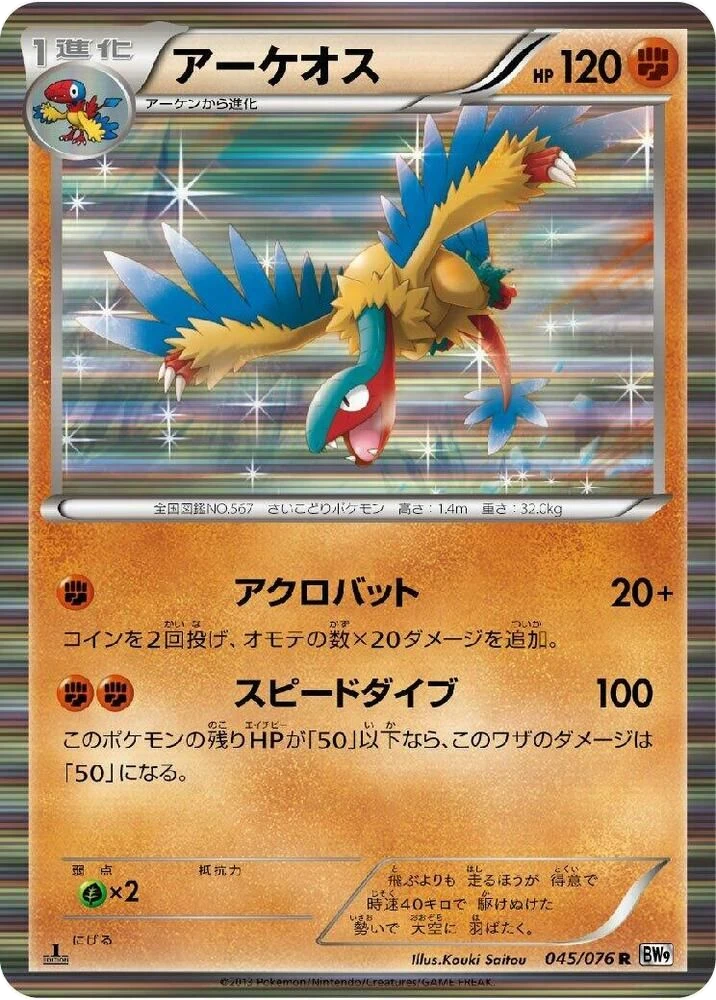 Archeops