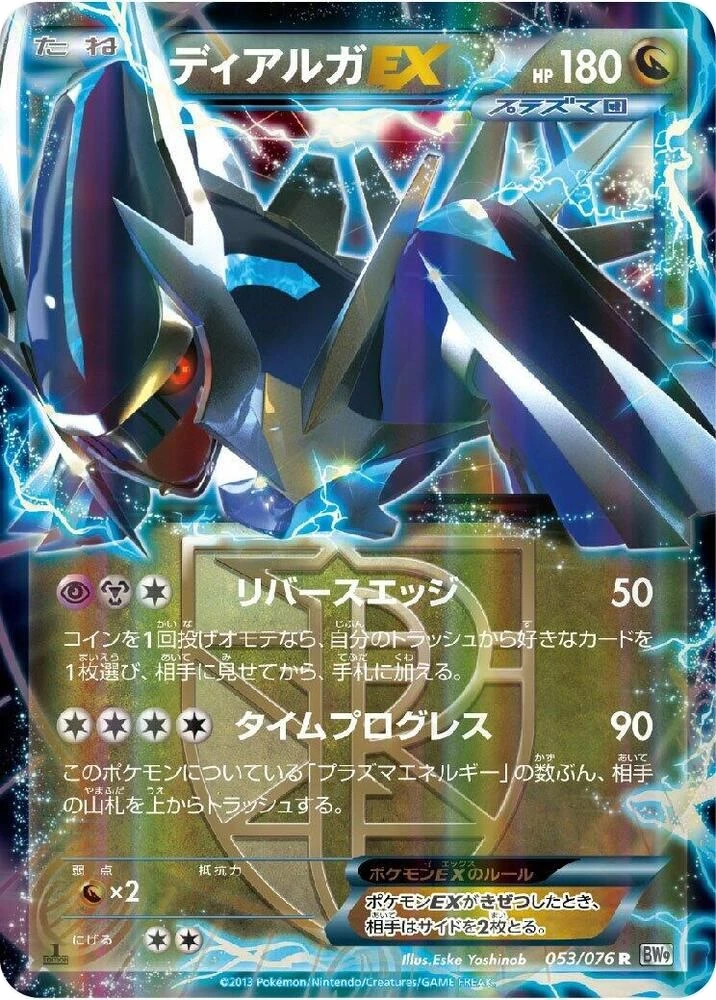 Dialga EX (Team Plasma)